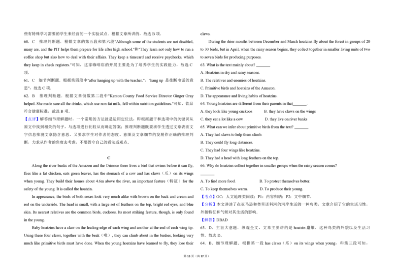 2010年高考英语试卷（新课标Ⅰ）（解析版）_全国卷+地方卷_3.英语_1.英语高考真题试卷_2008-2020年_全国卷_全国统一高考英语（新课标I）题08-21，听力08-21_A3word版_PDF版（赠送）08-21