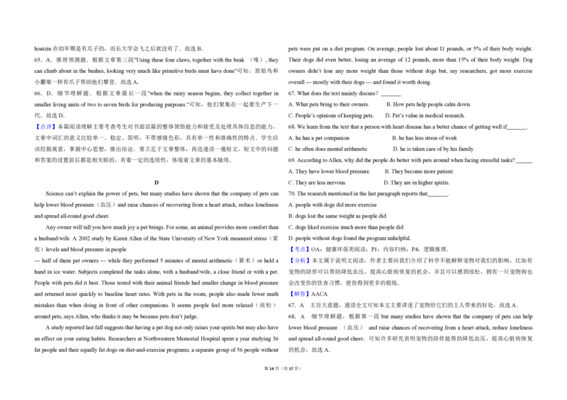 2010年高考英语试卷（新课标Ⅰ）（解析版）_全国卷+地方卷_3.英语_1.英语高考真题试卷_2008-2020年_全国卷_全国统一高考英语（新课标I）题08-21，听力08-21_A3word版_PDF版（赠送）08-21
