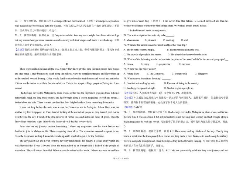 2010年高考英语试卷（新课标Ⅰ）（解析版）_全国卷+地方卷_3.英语_1.英语高考真题试卷_2008-2020年_全国卷_全国统一高考英语（新课标I）题08-21，听力08-21_A3word版_PDF版（赠送）08-21