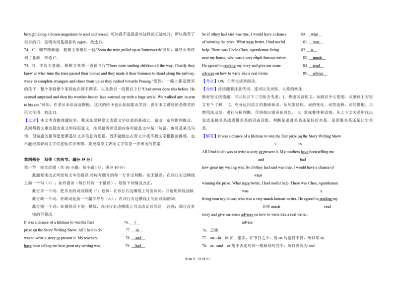2010年高考英语试卷（新课标Ⅰ）（解析版）_全国卷+地方卷_3.英语_1.英语高考真题试卷_2008-2020年_全国卷_全国统一高考英语（新课标I）题08-21，听力08-21_A3word版_PDF版（赠送）08-21