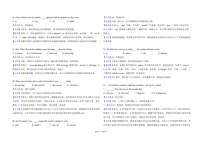 2010年高考英语试卷（新课标Ⅰ）（解析版）_全国卷+地方卷_3.英语_1.英语高考真题试卷_2008-2020年_全国卷_全国统一高考英语（新课标I）题08-21，听力08-21_A3word版_PDF版（赠送）08-21