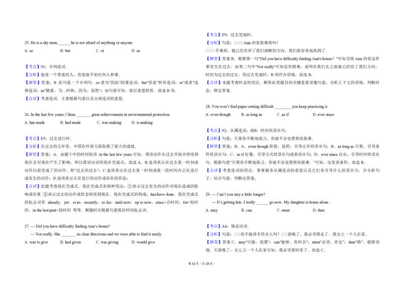 2015年北京市高考英语试卷（解析版）_全国卷+地方卷_3.英语_1.英语高考真题试卷_2008-2020年_地方卷_北京高考英语(题08-21，听力09-17)_A3word版_PDF版（赠送）