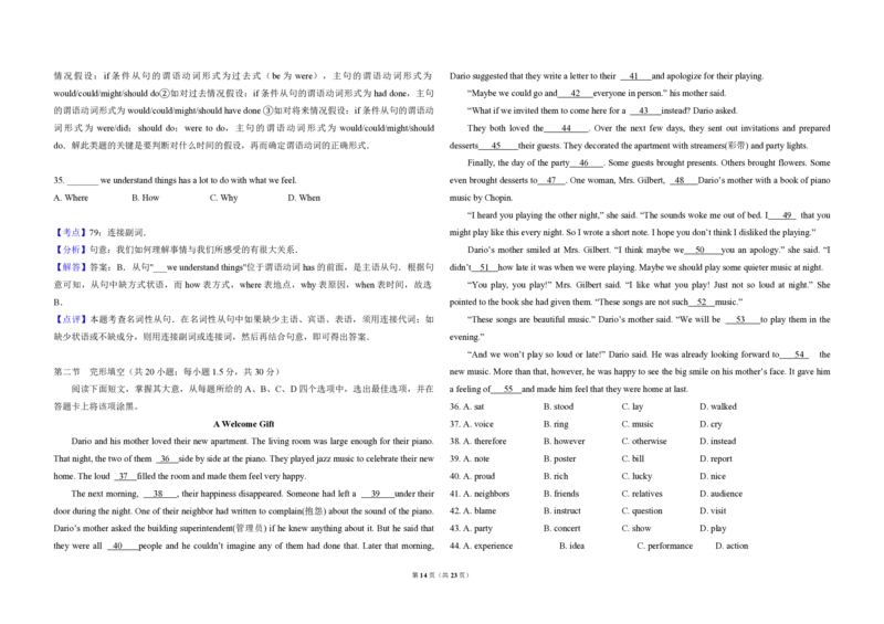 2015年北京市高考英语试卷（解析版）_全国卷+地方卷_3.英语_1.英语高考真题试卷_2008-2020年_地方卷_北京高考英语(题08-21，听力09-17)_A3word版_PDF版（赠送）