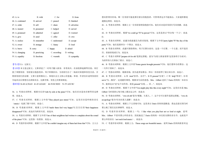 2015年北京市高考英语试卷（解析版）_全国卷+地方卷_3.英语_1.英语高考真题试卷_2008-2020年_地方卷_北京高考英语(题08-21，听力09-17)_A3word版_PDF版（赠送）