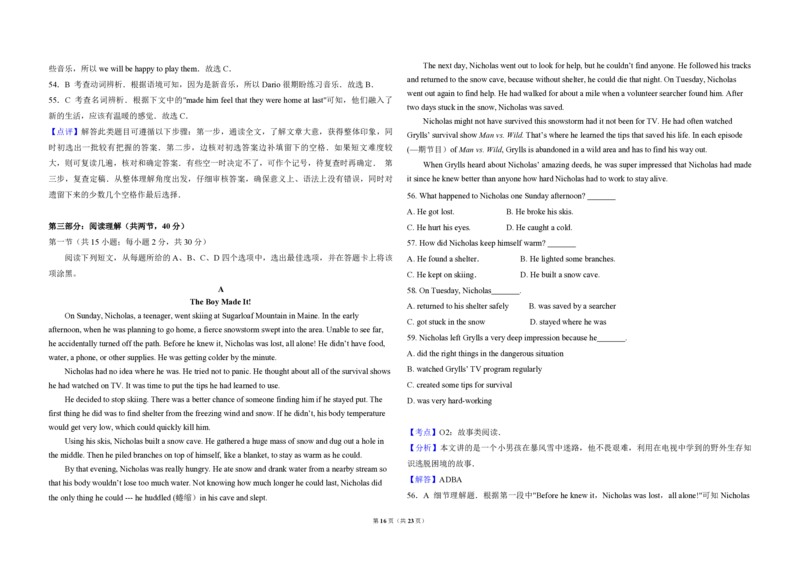 2015年北京市高考英语试卷（解析版）_全国卷+地方卷_3.英语_1.英语高考真题试卷_2008-2020年_地方卷_北京高考英语(题08-21，听力09-17)_A3word版_PDF版（赠送）