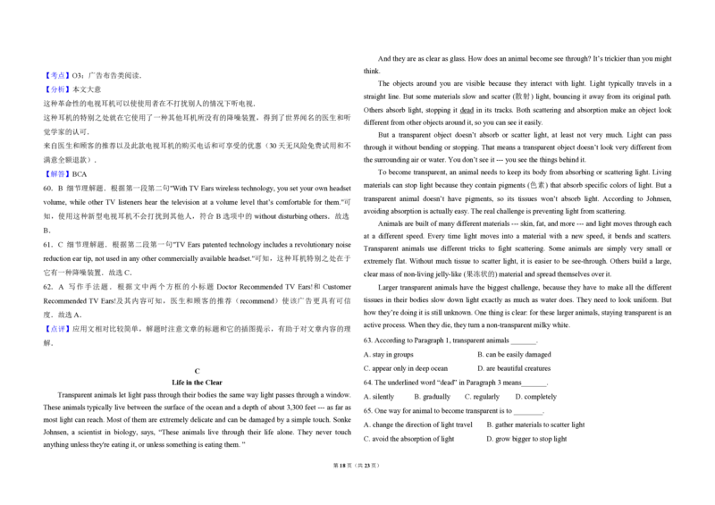 2015年北京市高考英语试卷（解析版）_全国卷+地方卷_3.英语_1.英语高考真题试卷_2008-2020年_地方卷_北京高考英语(题08-21，听力09-17)_A3word版_PDF版（赠送）