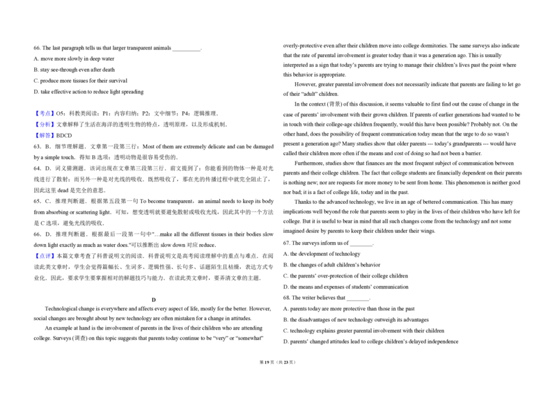 2015年北京市高考英语试卷（解析版）_全国卷+地方卷_3.英语_1.英语高考真题试卷_2008-2020年_地方卷_北京高考英语(题08-21，听力09-17)_A3word版_PDF版（赠送）