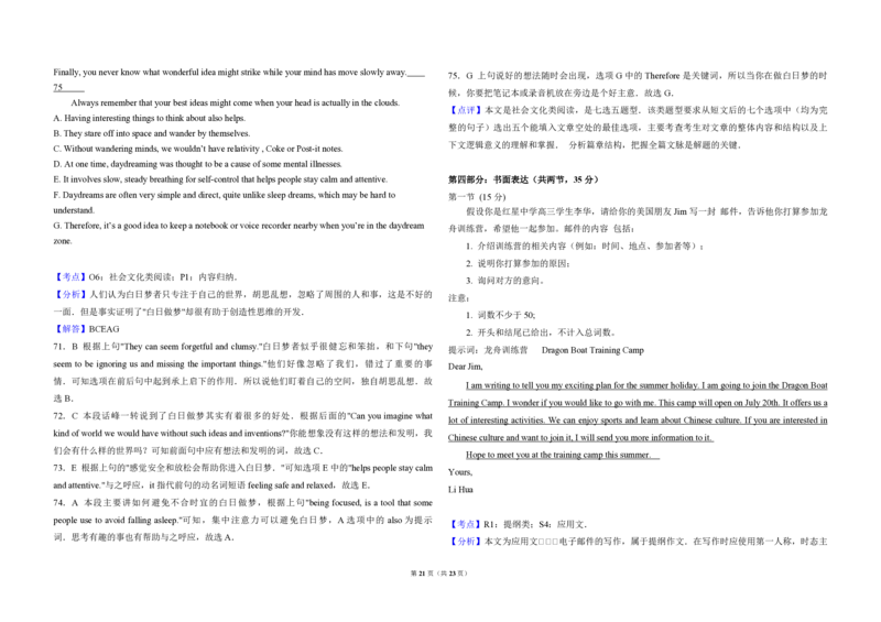 2015年北京市高考英语试卷（解析版）_全国卷+地方卷_3.英语_1.英语高考真题试卷_2008-2020年_地方卷_北京高考英语(题08-21，听力09-17)_A3word版_PDF版（赠送）