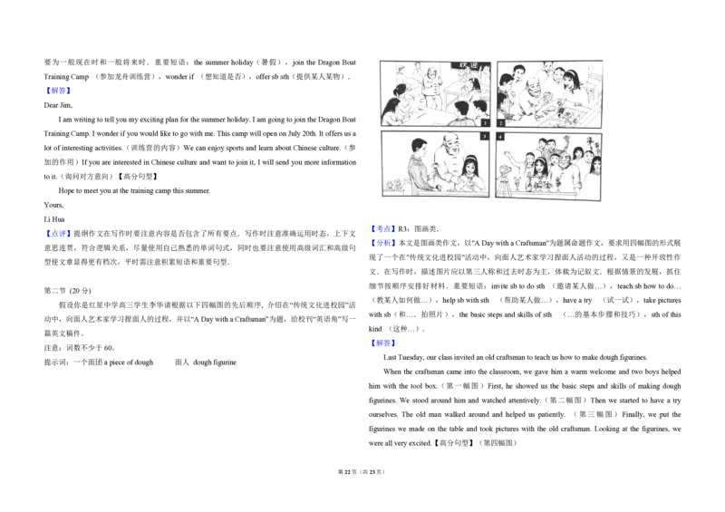 2015年北京市高考英语试卷（解析版）_全国卷+地方卷_3.英语_1.英语高考真题试卷_2008-2020年_地方卷_北京高考英语(题08-21，听力09-17)_A3word版_PDF版（赠送）