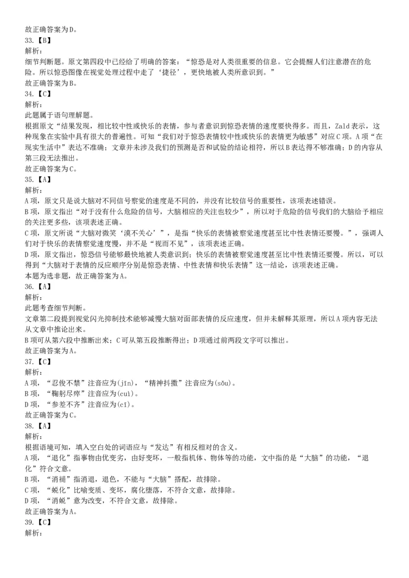 2015年河北省衡水市事业单位考试《职业能力倾向测验》精选题（网友回忆版）_26事业职测+综合_闲鱼2026事业单位职测+综合_职测+综合真题合集ABCDE_C类-自然科学_河北