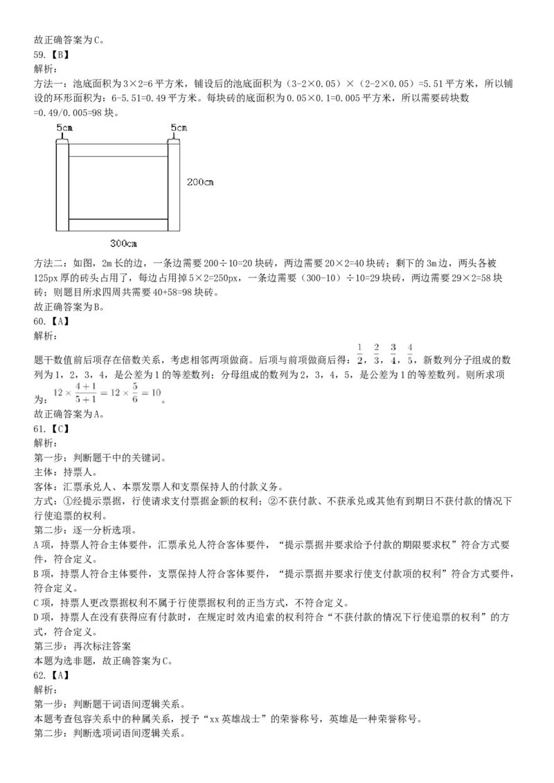2015年河北省衡水市事业单位考试《职业能力倾向测验》精选题（网友回忆版）_26事业职测+综合_闲鱼2026事业单位职测+综合_职测+综合真题合集ABCDE_C类-自然科学_河北