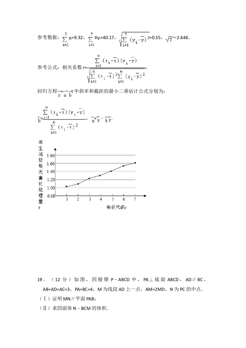 2016年全国统一高考数学试卷（文科）（新课标Ⅲ）（原卷版）_全国卷+地方卷_2.数学_1.数学高考真题试卷_2008-2020年_地方卷_云南高考数学16-22_全国统一高考数学（文科）（新课标ⅲ）_915
