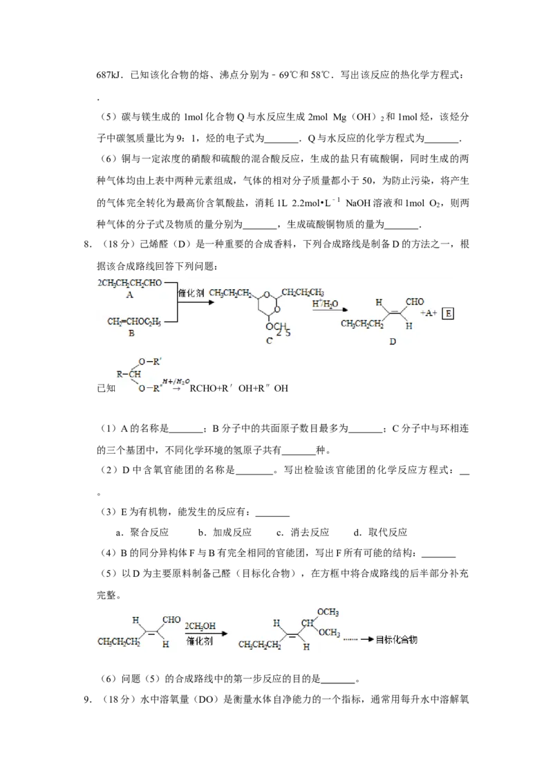 2016年天津市高考化学试卷_全国卷+地方卷_5.化学_1.化学高考真题试卷_2008-2020年_地方卷_天津高考化学2007-2021_A4word版