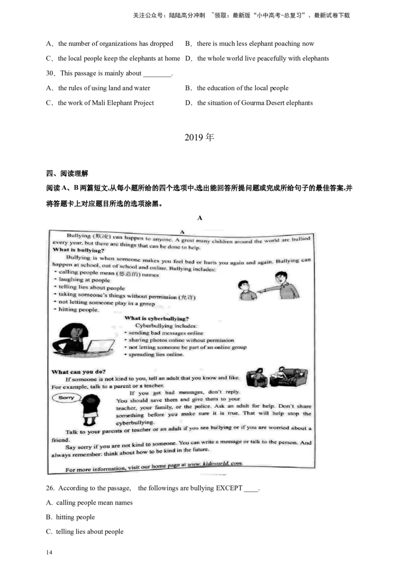 专题04阅读理解（原卷版）---8年（2018-2025）中考英语真题加6套模拟试题分项详解（广东专用）_02中考总复习（2026版更新中）_03-英语-中考总复习_2026年中考复习（更新中）