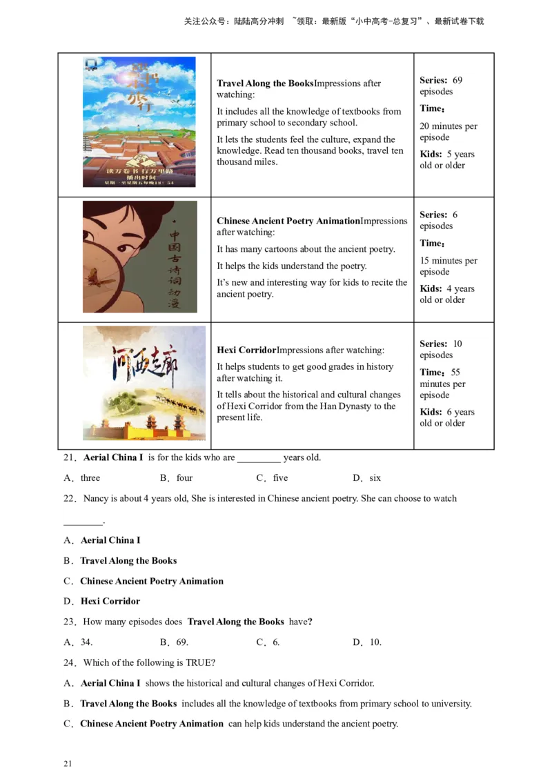 专题04阅读理解（原卷版）---8年（2018-2025）中考英语真题加6套模拟试题分项详解（广东专用）_02中考总复习（2026版更新中）_03-英语-中考总复习_2026年中考复习（更新中）