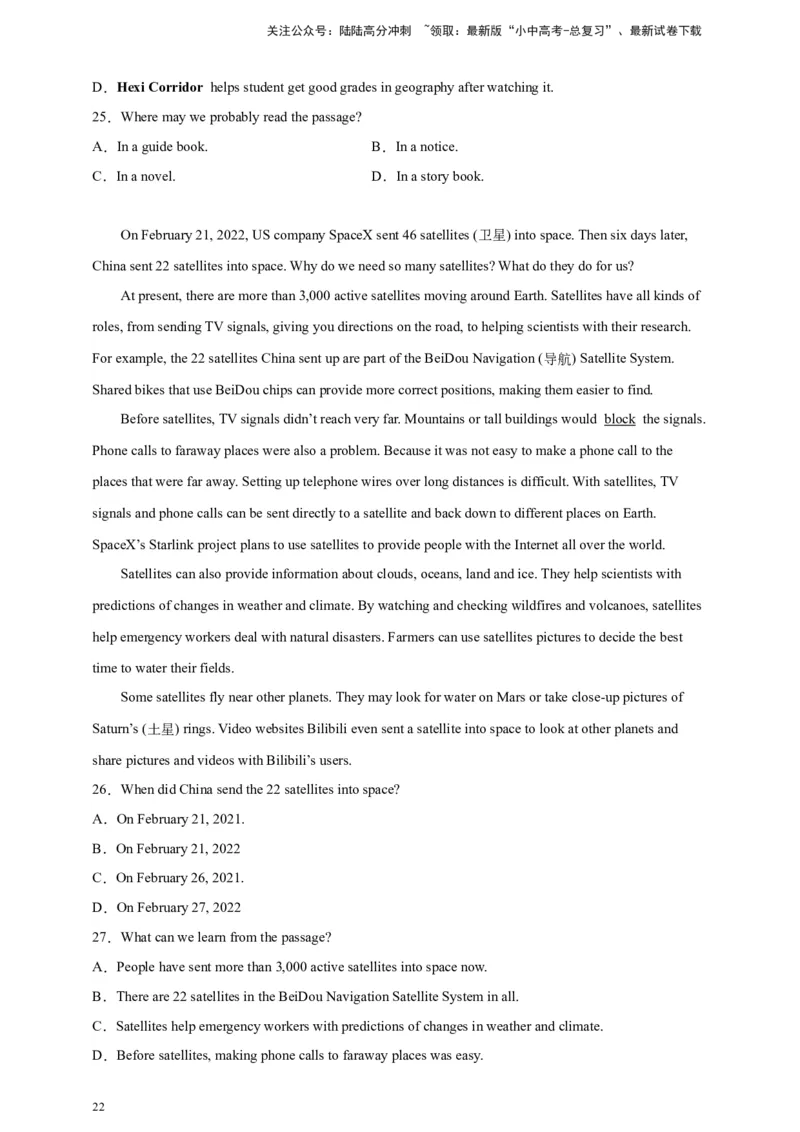 专题04阅读理解（原卷版）---8年（2018-2025）中考英语真题加6套模拟试题分项详解（广东专用）_02中考总复习（2026版更新中）_03-英语-中考总复习_2026年中考复习（更新中）