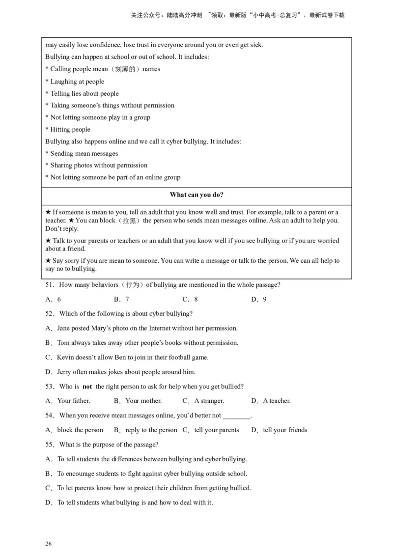 专题04阅读理解（原卷版）---8年（2018-2025）中考英语真题加6套模拟试题分项详解（广东专用）_02中考总复习（2026版更新中）_03-英语-中考总复习_2026年中考复习（更新中）