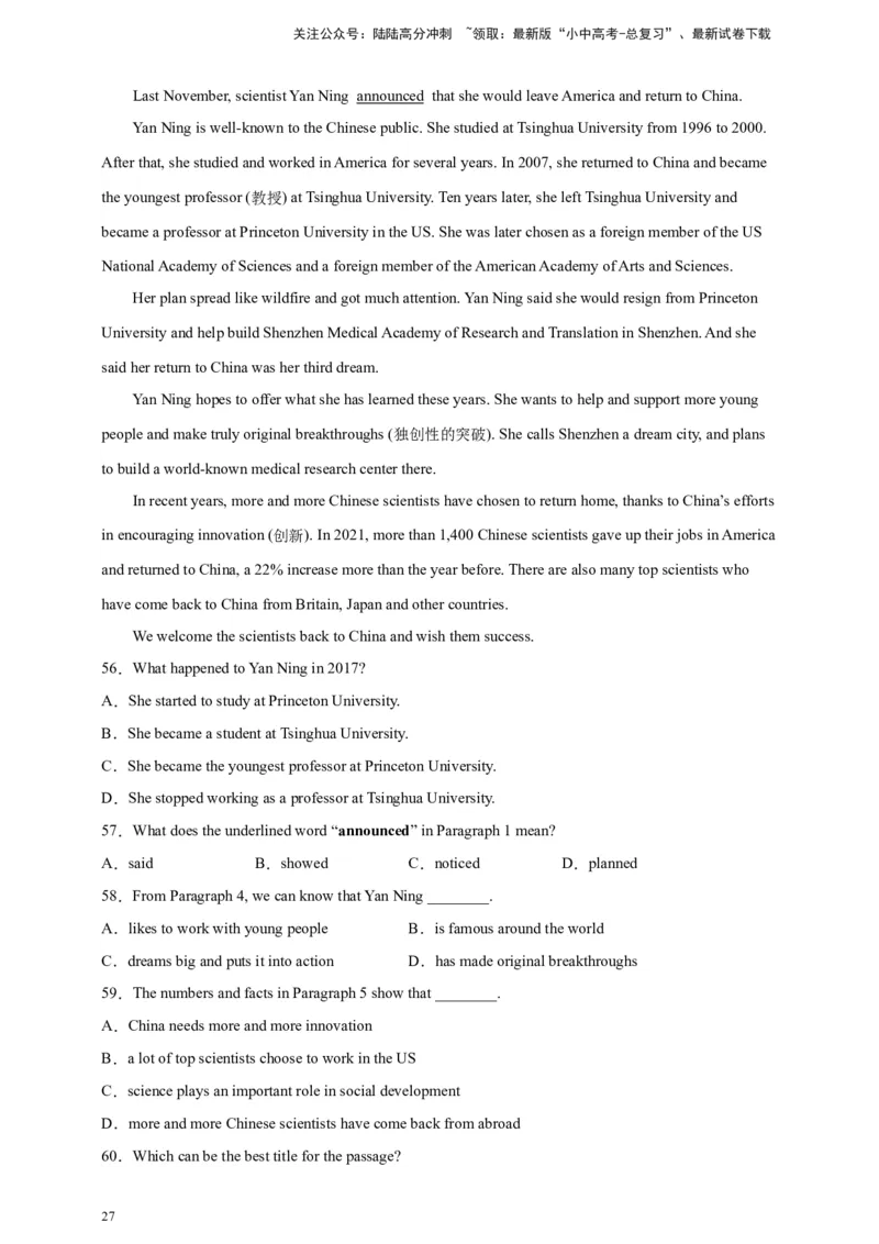 专题04阅读理解（原卷版）---8年（2018-2025）中考英语真题加6套模拟试题分项详解（广东专用）_02中考总复习（2026版更新中）_03-英语-中考总复习_2026年中考复习（更新中）