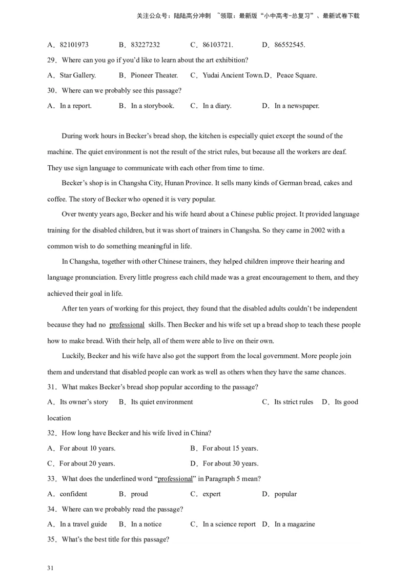 专题04阅读理解（原卷版）---8年（2018-2025）中考英语真题加6套模拟试题分项详解（广东专用）_02中考总复习（2026版更新中）_03-英语-中考总复习_2026年中考复习（更新中）