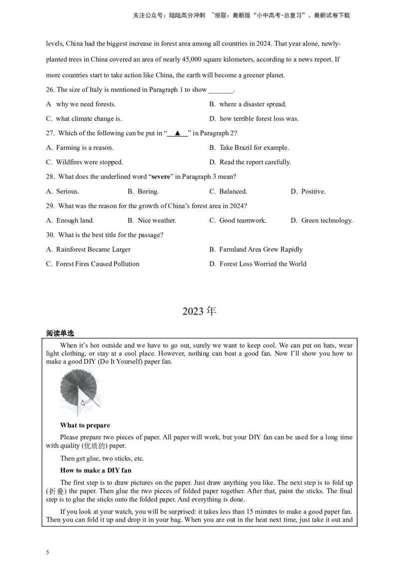 专题04阅读理解（原卷版）---8年（2018-2025）中考英语真题加6套模拟试题分项详解（广东专用）_02中考总复习（2026版更新中）_03-英语-中考总复习_2026年中考复习（更新中）