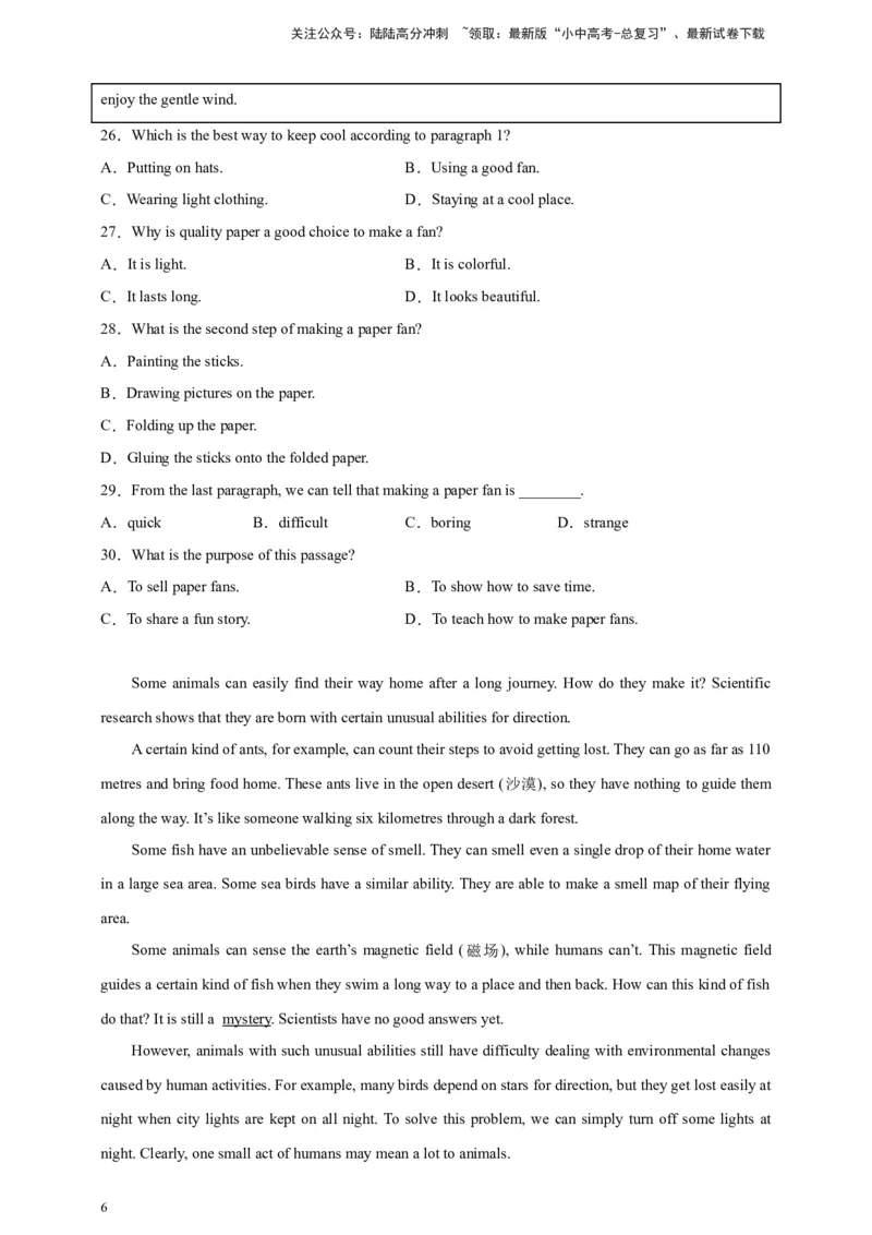 专题04阅读理解（原卷版）---8年（2018-2025）中考英语真题加6套模拟试题分项详解（广东专用）_02中考总复习（2026版更新中）_03-英语-中考总复习_2026年中考复习（更新中）