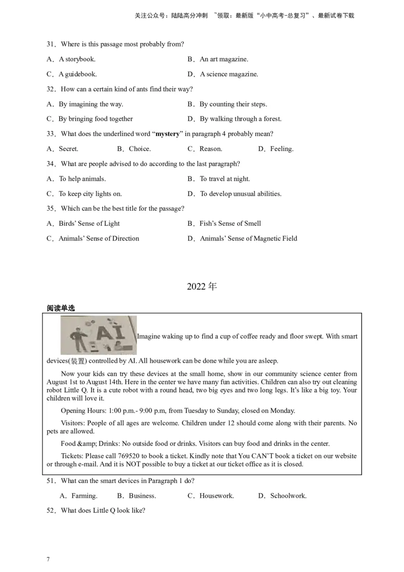 专题04阅读理解（原卷版）---8年（2018-2025）中考英语真题加6套模拟试题分项详解（广东专用）_02中考总复习（2026版更新中）_03-英语-中考总复习_2026年中考复习（更新中）