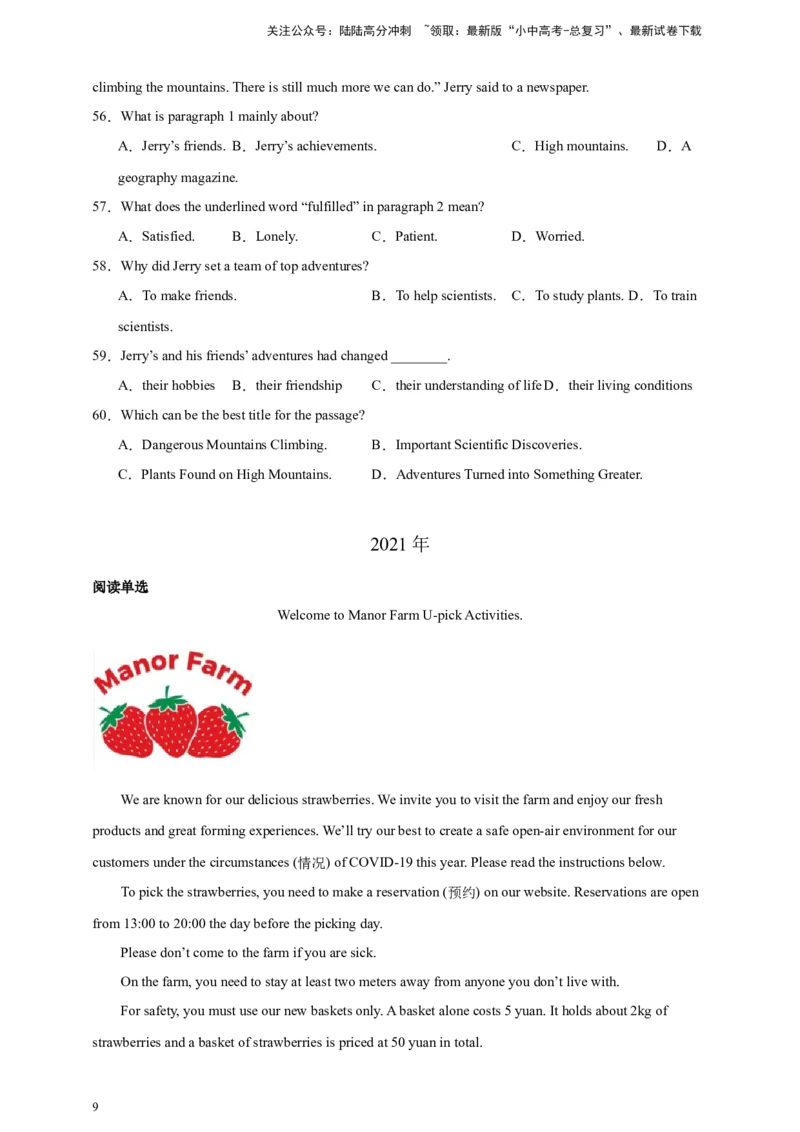 专题04阅读理解（原卷版）---8年（2018-2025）中考英语真题加6套模拟试题分项详解（广东专用）_02中考总复习（2026版更新中）_03-英语-中考总复习_2026年中考复习（更新中）