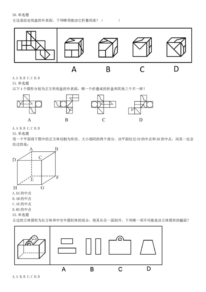 2015年上半年全国事业单位联考C类《职业能力倾向测验》题（内蒙古甘肃宁夏浙江）（网友回忆版）_26事业职测+综合_闲鱼2026事业单位职测+综合_职测+综合真题合集ABCDE_联考C类