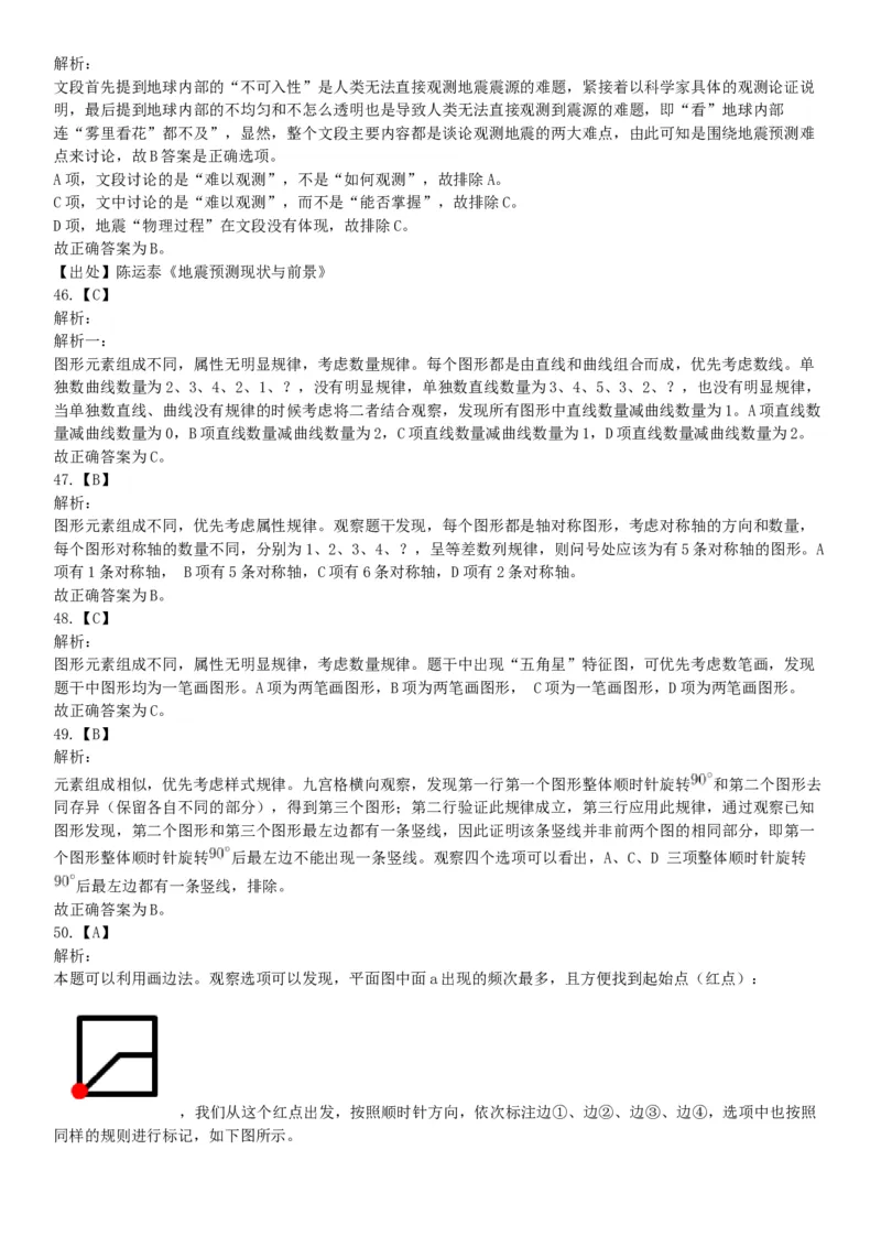 2015年上半年全国事业单位联考C类《职业能力倾向测验》题（内蒙古甘肃宁夏浙江）（网友回忆版）_26事业职测+综合_闲鱼2026事业单位职测+综合_职测+综合真题合集ABCDE_联考C类