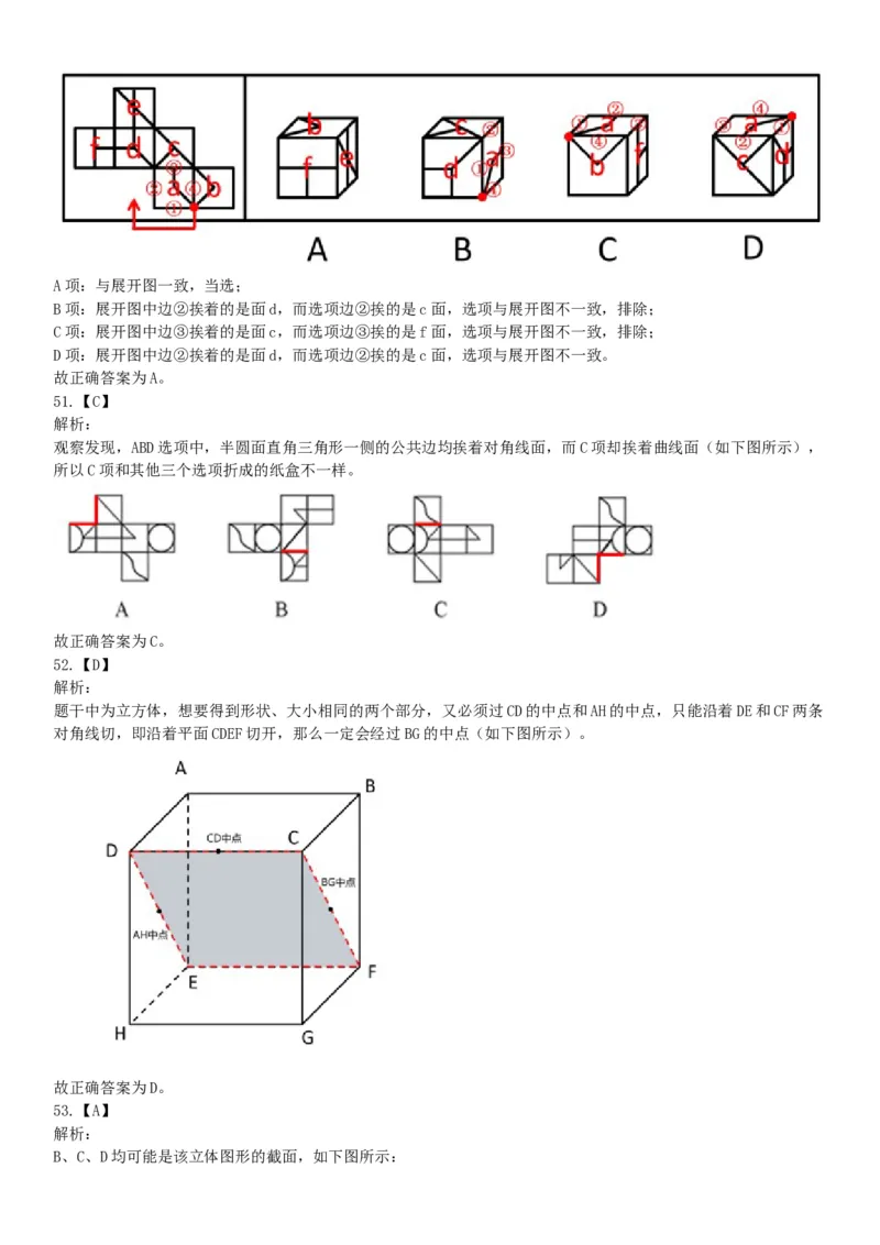 2015年上半年全国事业单位联考C类《职业能力倾向测验》题（内蒙古甘肃宁夏浙江）（网友回忆版）_26事业职测+综合_闲鱼2026事业单位职测+综合_职测+综合真题合集ABCDE_联考C类