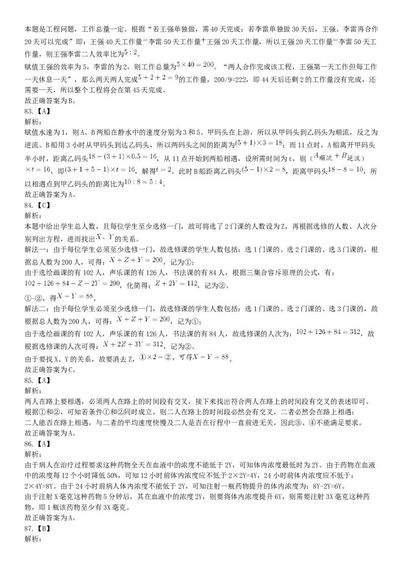 2015年上半年全国事业单位联考C类《职业能力倾向测验》题（内蒙古甘肃宁夏浙江）（网友回忆版）_26事业职测+综合_闲鱼2026事业单位职测+综合_职测+综合真题合集ABCDE_联考C类