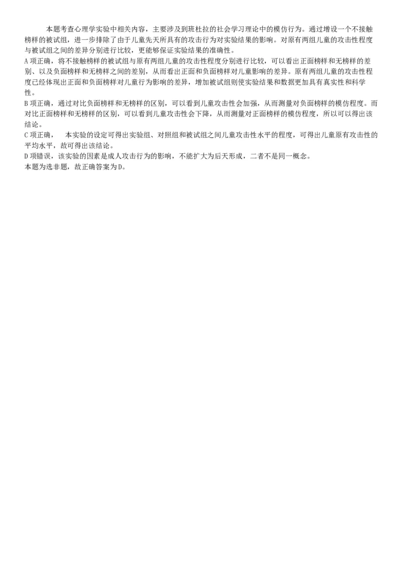 2015年上半年全国事业单位联考C类《职业能力倾向测验》题（内蒙古甘肃宁夏浙江）（网友回忆版）_26事业职测+综合_闲鱼2026事业单位职测+综合_职测+综合真题合集ABCDE_联考C类