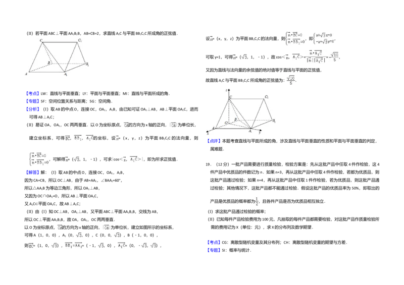 2013年全国统一高考数学试卷（理科）（新课标Ⅰ）（解析版）_全国卷+地方卷_2.数学_1.数学高考真题试卷_2008-2020年_全国卷_全国1卷（2008-2022）_高考数学（理科）（新课标ⅰ）_A3word版