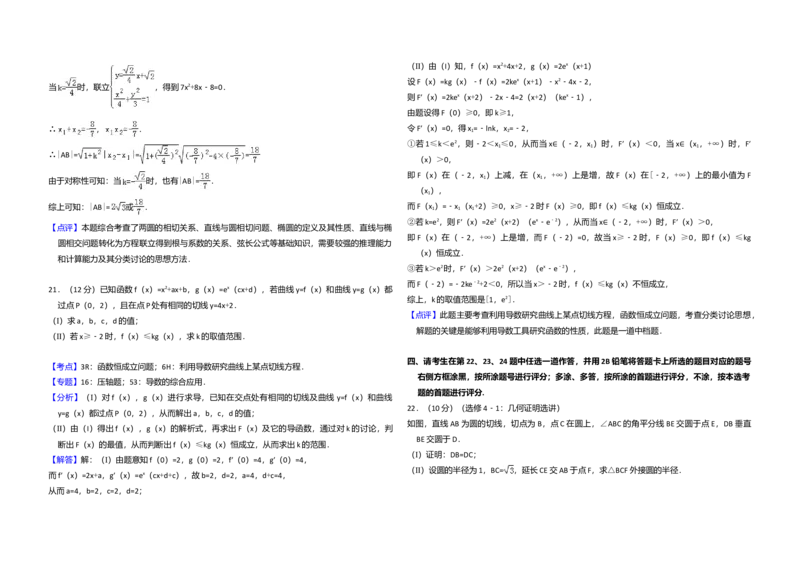 2013年全国统一高考数学试卷（理科）（新课标Ⅰ）（解析版）_全国卷+地方卷_2.数学_1.数学高考真题试卷_2008-2020年_全国卷_全国1卷（2008-2022）_高考数学（理科）（新课标ⅰ）_A3word版