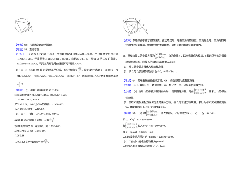 2013年全国统一高考数学试卷（理科）（新课标Ⅰ）（解析版）_全国卷+地方卷_2.数学_1.数学高考真题试卷_2008-2020年_全国卷_全国1卷（2008-2022）_高考数学（理科）（新课标ⅰ）_A3word版