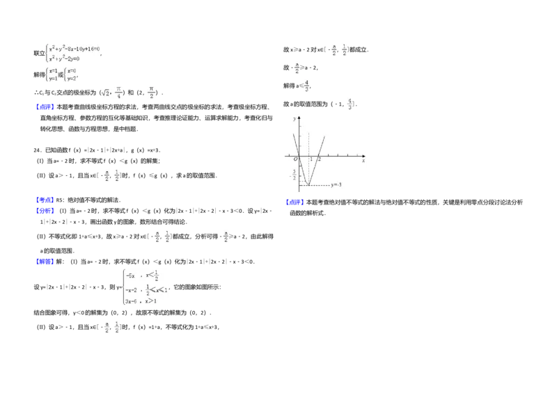 2013年全国统一高考数学试卷（理科）（新课标Ⅰ）（解析版）_全国卷+地方卷_2.数学_1.数学高考真题试卷_2008-2020年_全国卷_全国1卷（2008-2022）_高考数学（理科）（新课标ⅰ）_A3word版