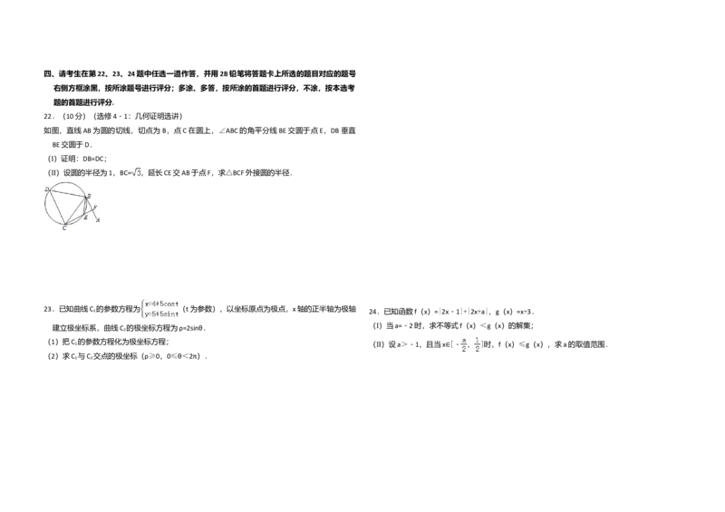 2013年全国统一高考数学试卷（理科）（新课标Ⅰ）（解析版）_全国卷+地方卷_2.数学_1.数学高考真题试卷_2008-2020年_全国卷_全国1卷（2008-2022）_高考数学（理科）（新课标ⅰ）_A3word版