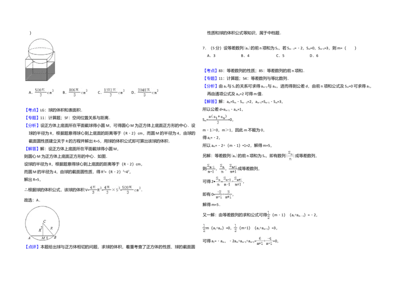 2013年全国统一高考数学试卷（理科）（新课标Ⅰ）（解析版）_全国卷+地方卷_2.数学_1.数学高考真题试卷_2008-2020年_全国卷_全国1卷（2008-2022）_高考数学（理科）（新课标ⅰ）_A3word版