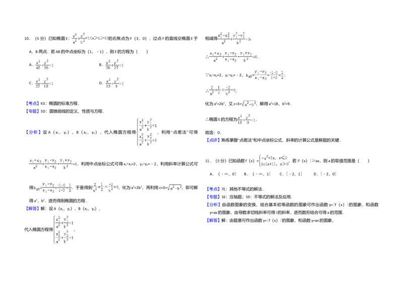 2013年全国统一高考数学试卷（理科）（新课标Ⅰ）（解析版）_全国卷+地方卷_2.数学_1.数学高考真题试卷_2008-2020年_全国卷_全国1卷（2008-2022）_高考数学（理科）（新课标ⅰ）_A3word版