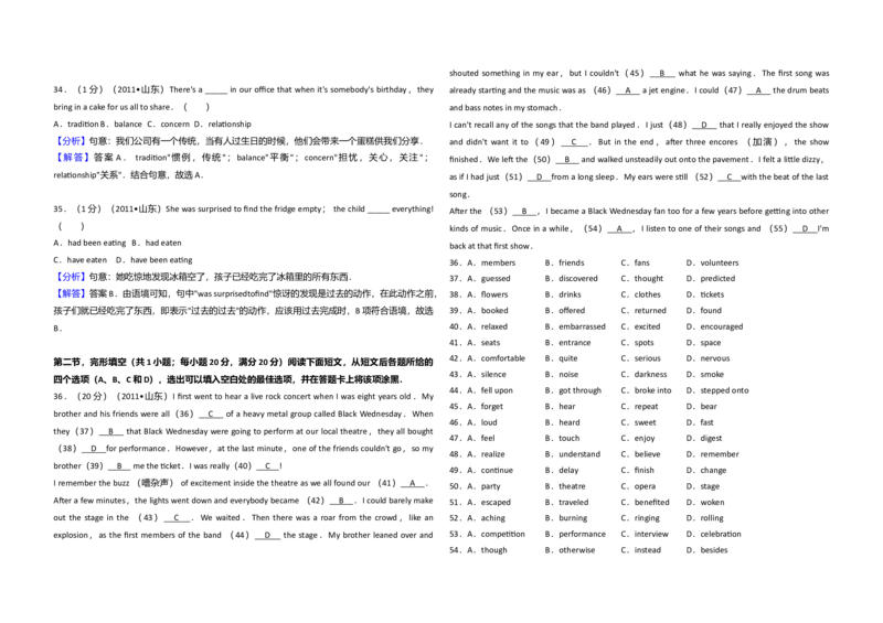 2011年高考真题英语（山东卷）（解析版）_全国卷+地方卷_3.英语_1.英语高考真题试卷_2008-2020年_地方卷_山东高考英语07-22(含15-22的听力)_A3版--赠送更新至2021