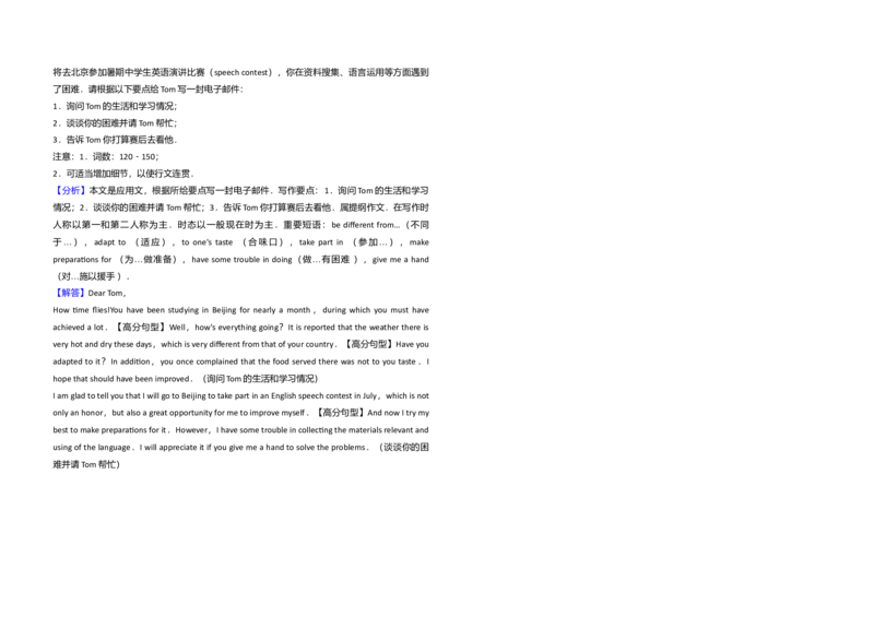 2011年高考真题英语（山东卷）（解析版）_全国卷+地方卷_3.英语_1.英语高考真题试卷_2008-2020年_地方卷_山东高考英语07-22(含15-22的听力)_A3版--赠送更新至2021