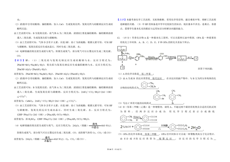 2013年全国统一高考化学试卷（大纲版）（解析版）_全国卷+地方卷_5.化学_1.化学高考真题试卷_2008-2020年_全国卷_全国统一高考化学（新课标ⅰ）2008-2021_A3word版_PDF版（赠送）