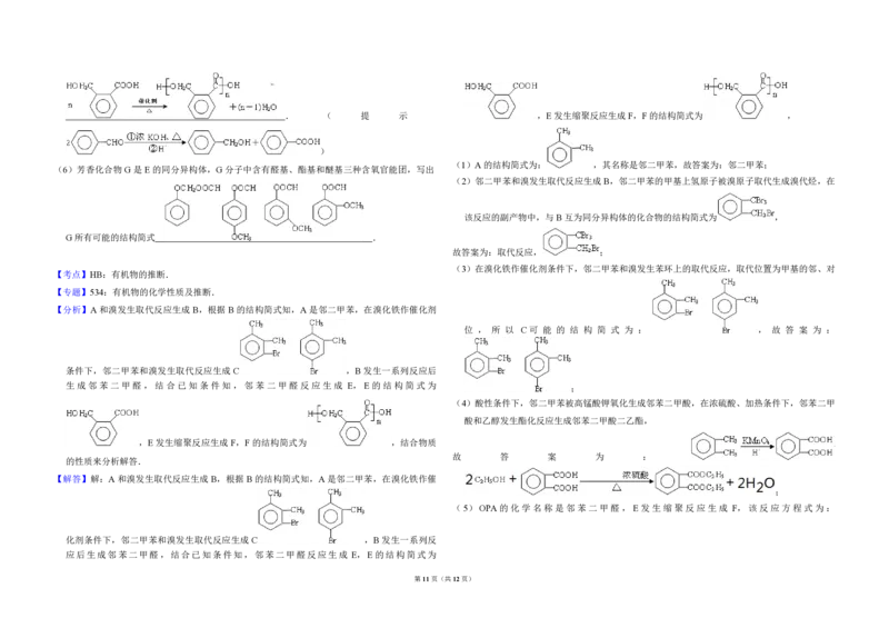 2013年全国统一高考化学试卷（大纲版）（解析版）_全国卷+地方卷_5.化学_1.化学高考真题试卷_2008-2020年_全国卷_全国统一高考化学（新课标ⅰ）2008-2021_A3word版_PDF版（赠送）