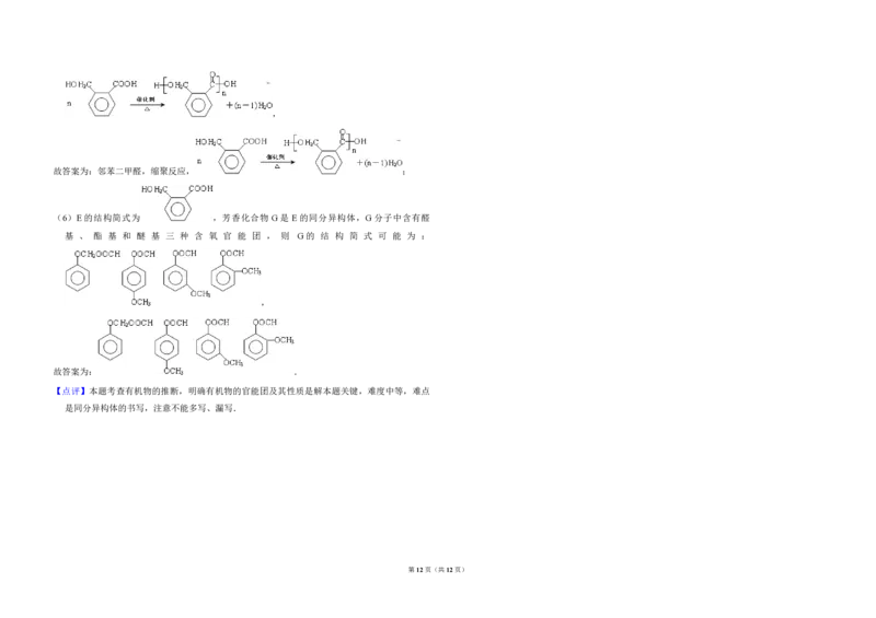 2013年全国统一高考化学试卷（大纲版）（解析版）_全国卷+地方卷_5.化学_1.化学高考真题试卷_2008-2020年_全国卷_全国统一高考化学（新课标ⅰ）2008-2021_A3word版_PDF版（赠送）