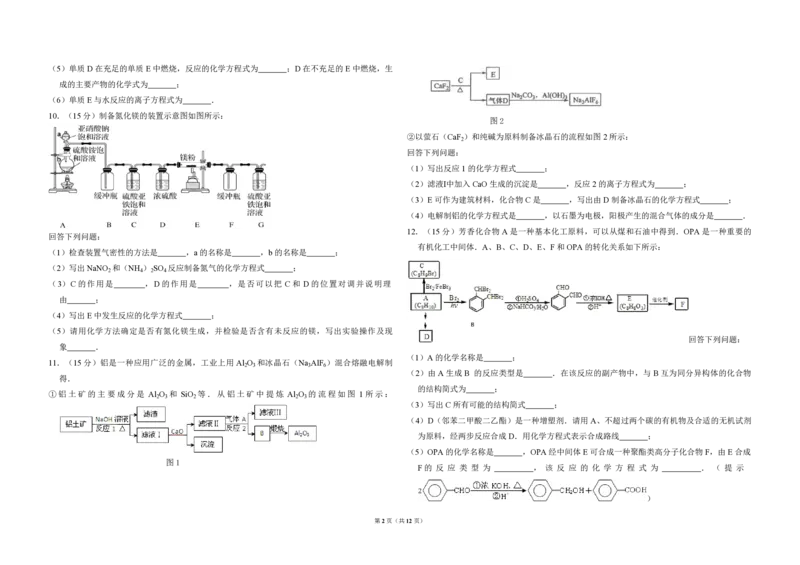 2013年全国统一高考化学试卷（大纲版）（解析版）_全国卷+地方卷_5.化学_1.化学高考真题试卷_2008-2020年_全国卷_全国统一高考化学（新课标ⅰ）2008-2021_A3word版_PDF版（赠送）