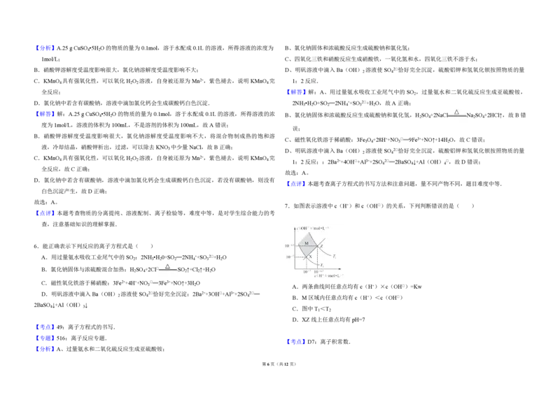 2013年全国统一高考化学试卷（大纲版）（解析版）_全国卷+地方卷_5.化学_1.化学高考真题试卷_2008-2020年_全国卷_全国统一高考化学（新课标ⅰ）2008-2021_A3word版_PDF版（赠送）
