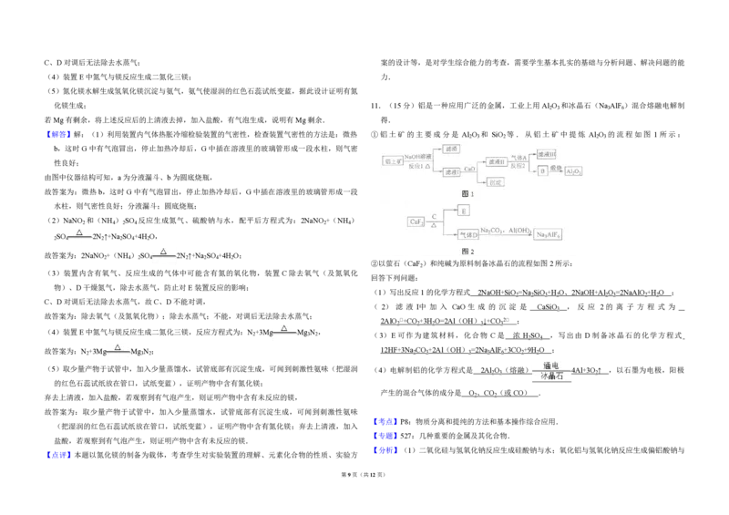 2013年全国统一高考化学试卷（大纲版）（解析版）_全国卷+地方卷_5.化学_1.化学高考真题试卷_2008-2020年_全国卷_全国统一高考化学（新课标ⅰ）2008-2021_A3word版_PDF版（赠送）