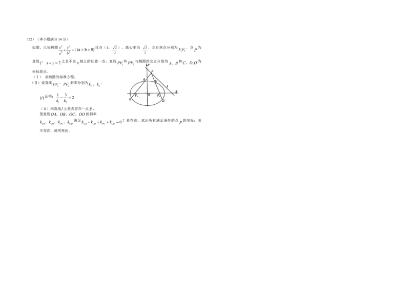 2010年高考真题数学文（山东卷）（解析版）_全国卷+地方卷_2.数学_1.数学高考真题试卷_2008-2020年_地方卷_山东高考数学08-22_A3版
