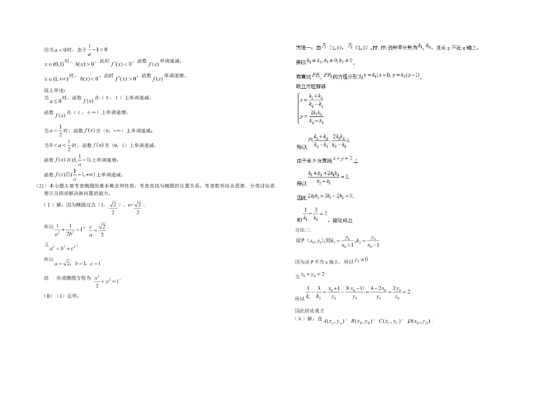 2010年高考真题数学文（山东卷）（解析版）_全国卷+地方卷_2.数学_1.数学高考真题试卷_2008-2020年_地方卷_山东高考数学08-22_A3版