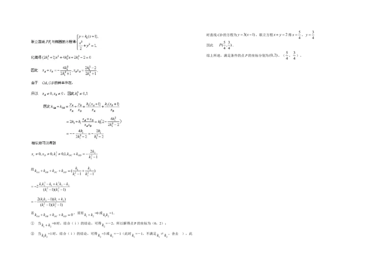 2010年高考真题数学文（山东卷）（解析版）_全国卷+地方卷_2.数学_1.数学高考真题试卷_2008-2020年_地方卷_山东高考数学08-22_A3版